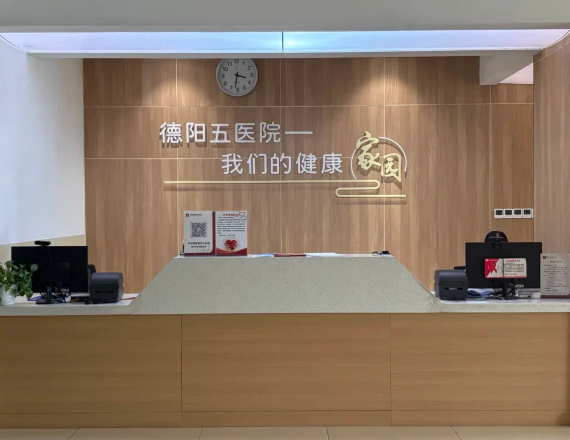 石家庄德阳入职体检服务-第1张图片-代解忧