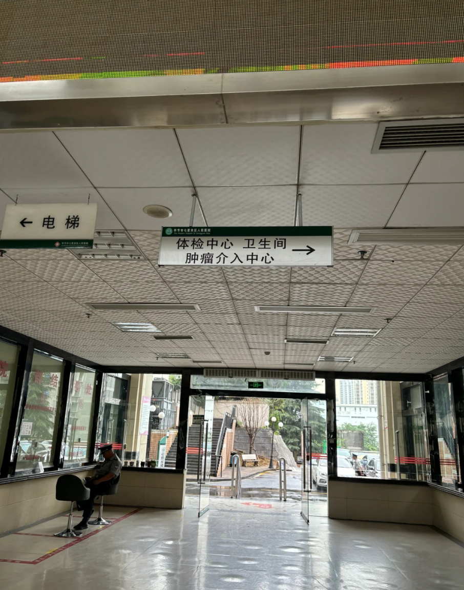 石家庄毕节入职体检服务-第1张图片-代解忧