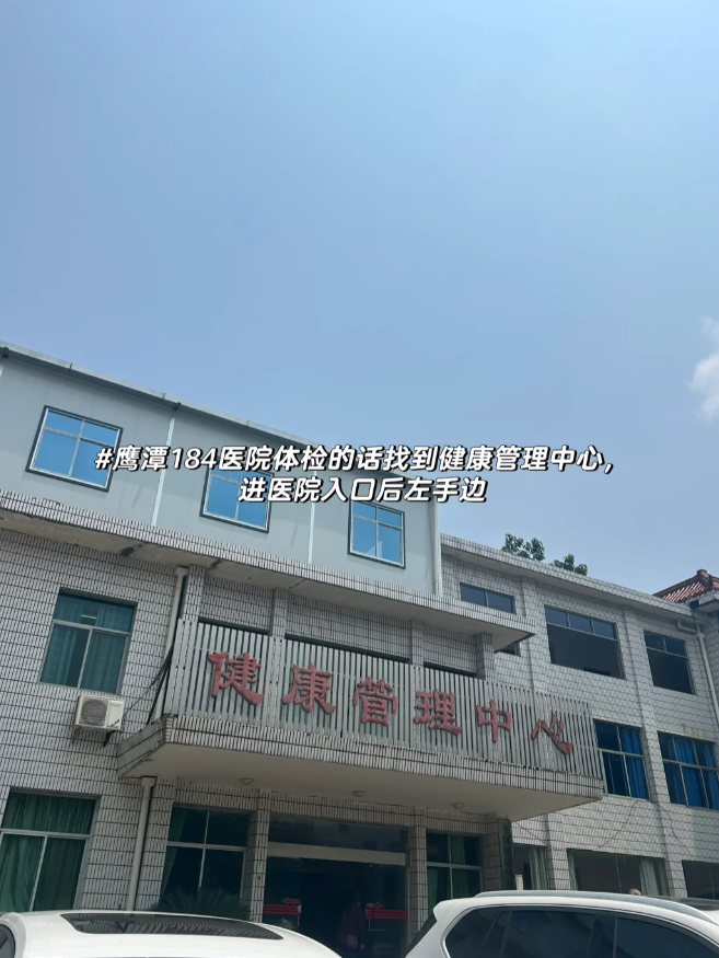 石家庄鹰潭入职体检服务-第1张图片-代解忧