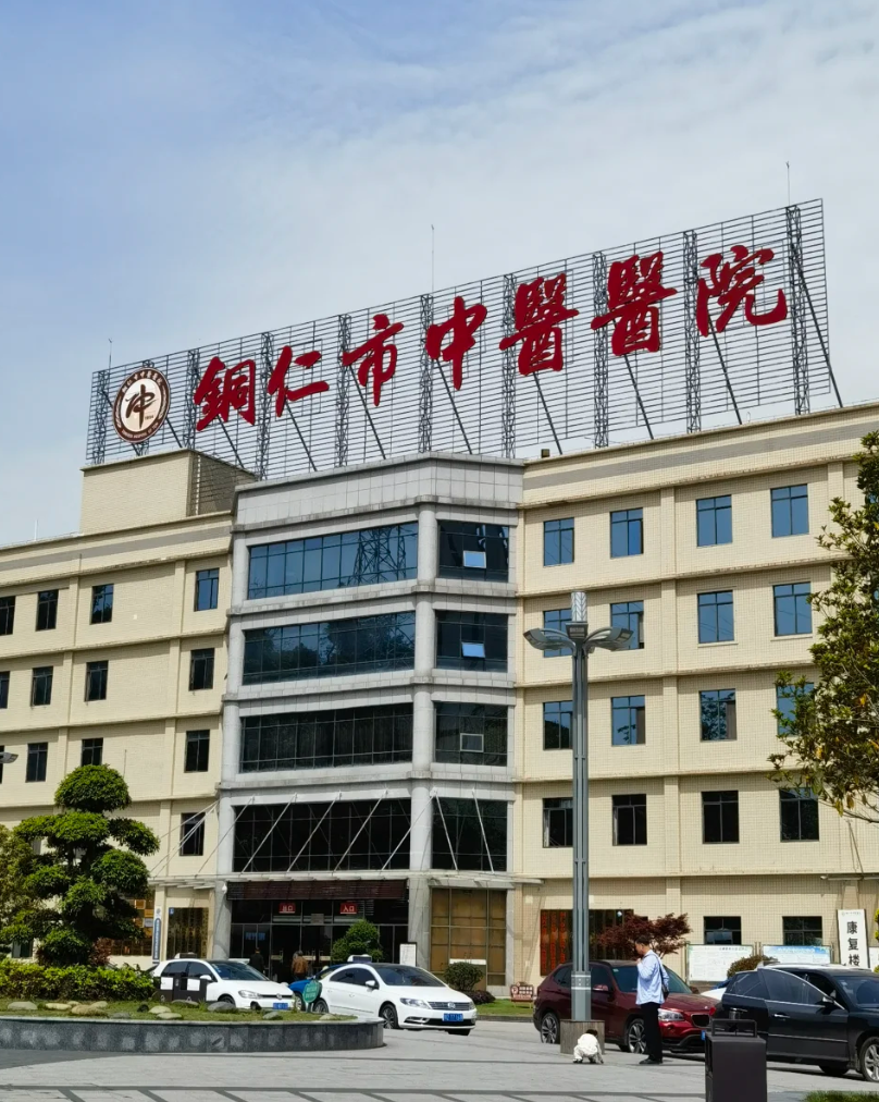 石家庄铜仁入职体检服务-第1张图片-代解忧