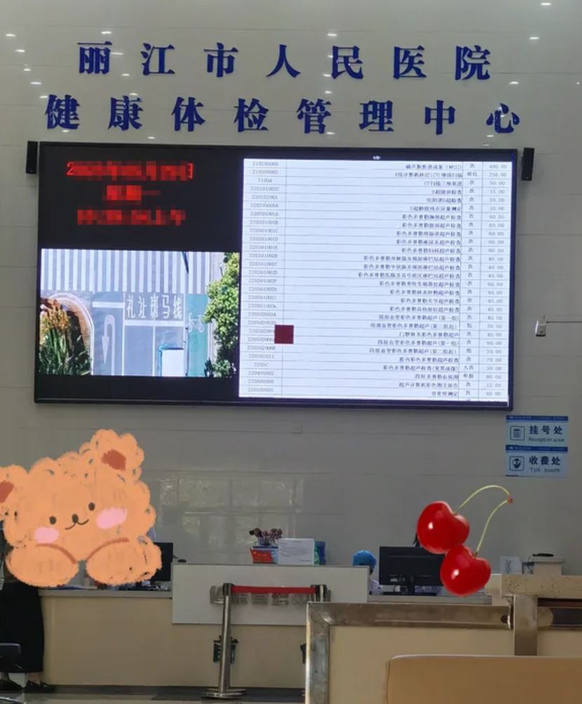 石家庄丽江入职体检服务-第1张图片-代解忧