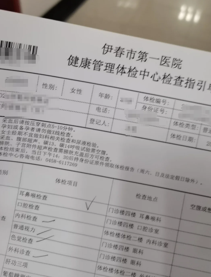 石家庄伊春入职体检服务-第1张图片-代解忧