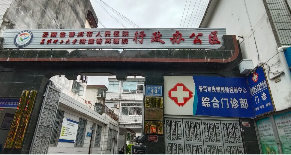 石家庄普洱入职体检服务-第1张图片-代解忧