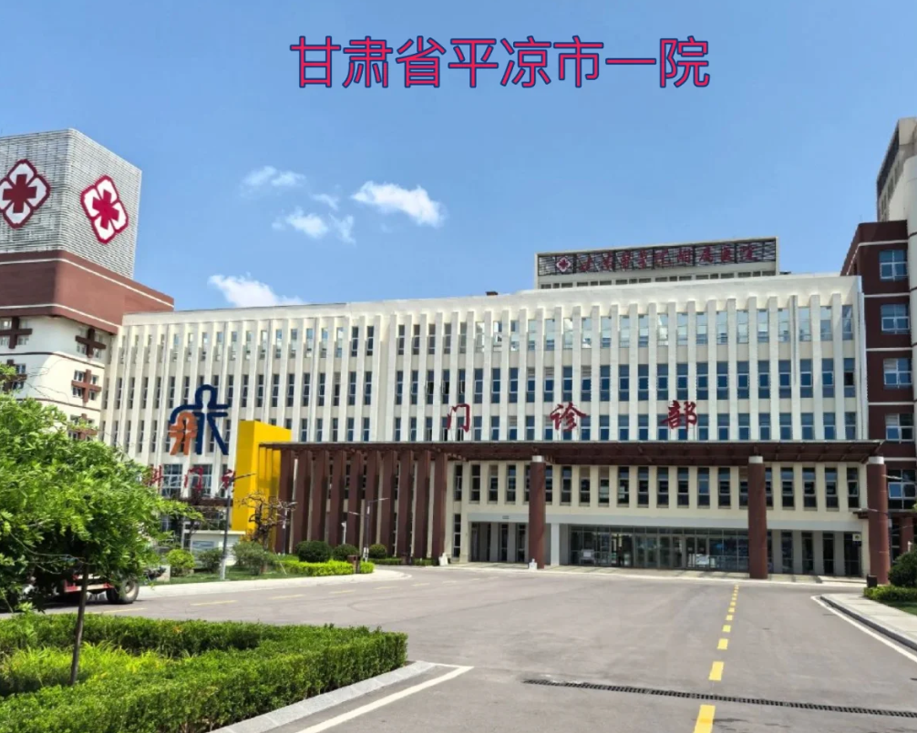 石家庄平凉入职体检服务-第1张图片-代解忧