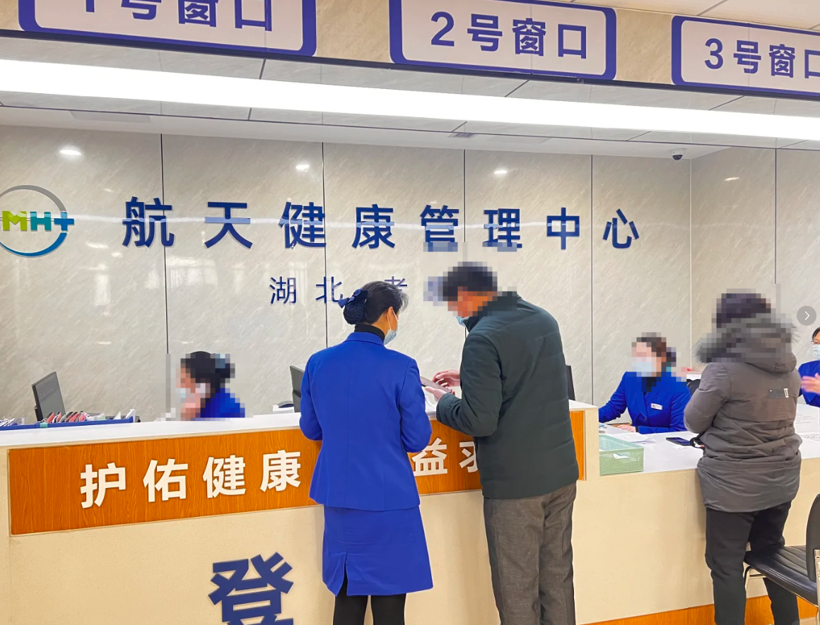 石家庄孝感入职体检服务-第1张图片-代解忧