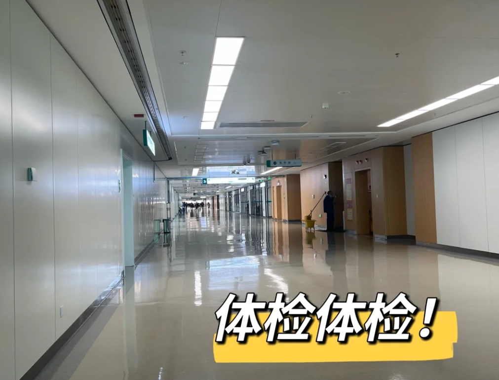 石家庄济宁入职体检服务-第1张图片-代解忧