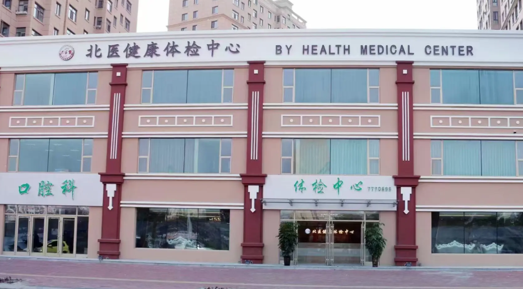 石家庄佳木斯入职体检服务-第1张图片-代解忧