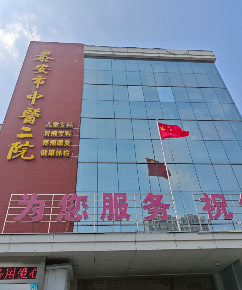 石家庄泰安入职体检服务-第1张图片-代解忧