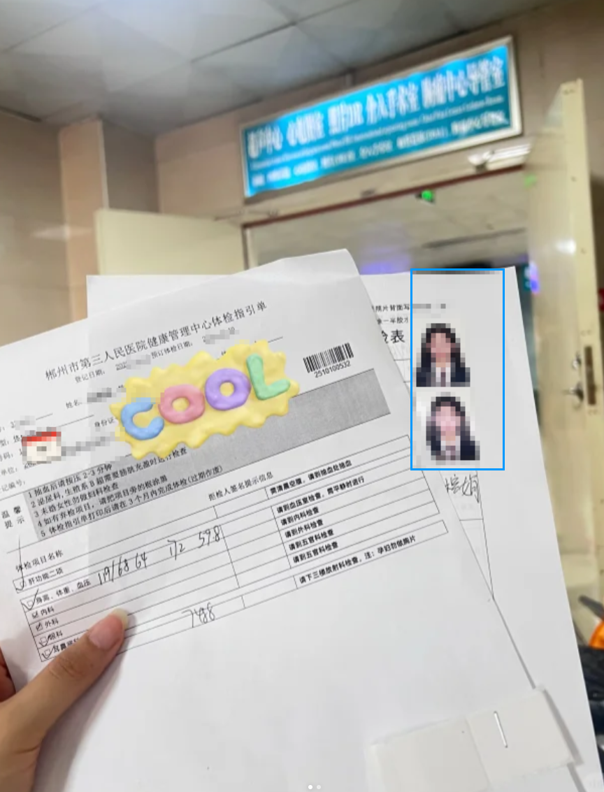 石家庄郴州入职体检服务-第1张图片-代解忧