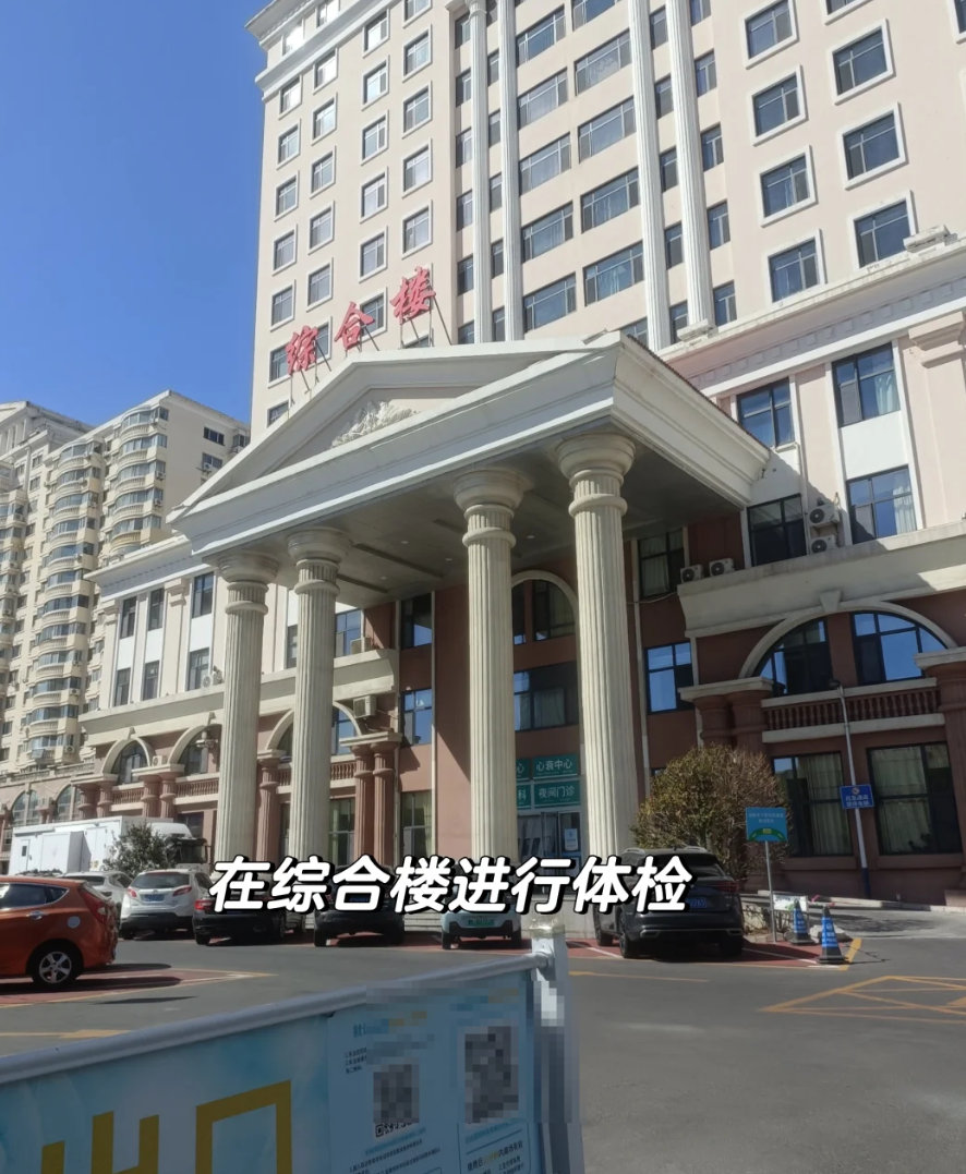 石家庄威海入职体检服务-第1张图片-代解忧