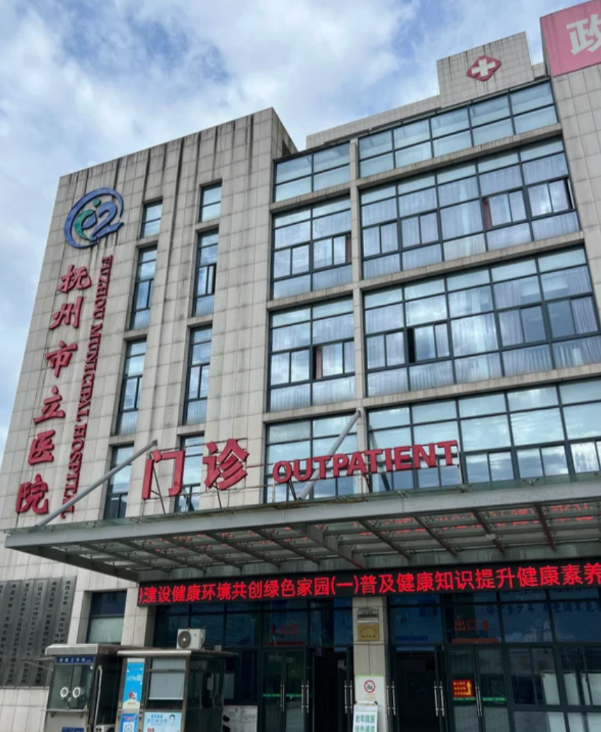 石家庄抚州入职体检服务-第1张图片-代解忧