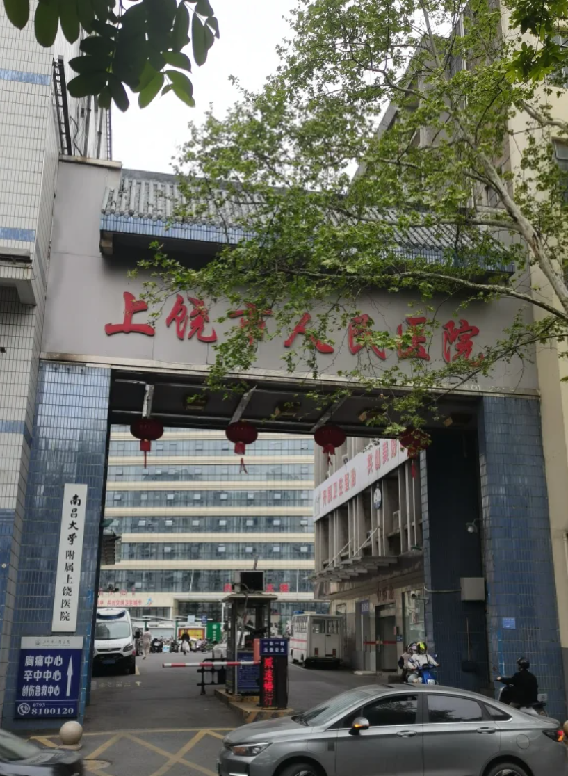 石家庄上饶入职体检服务-第1张图片-代解忧