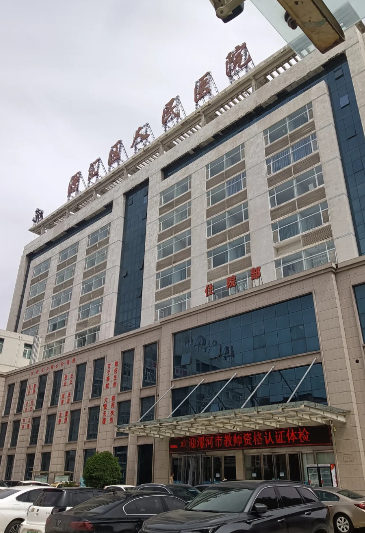 石家庄漯河入职体检服务-第1张图片-代解忧