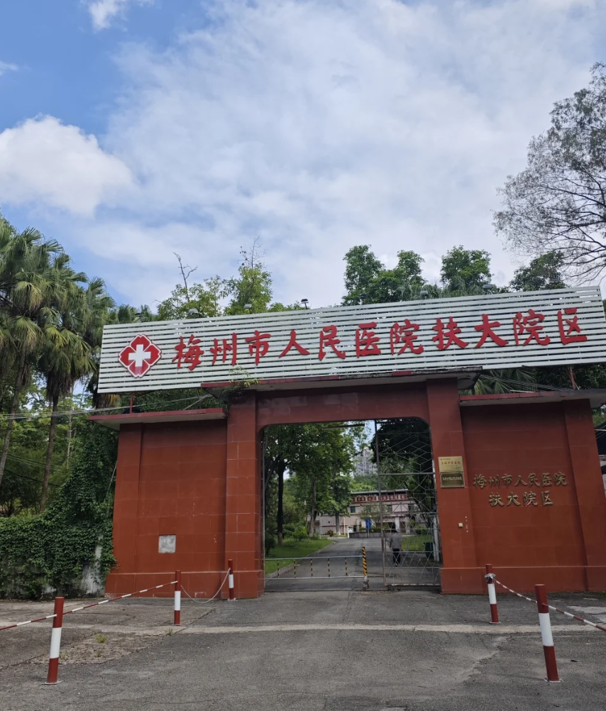 石家庄梅州入职体检服务-第1张图片-代解忧