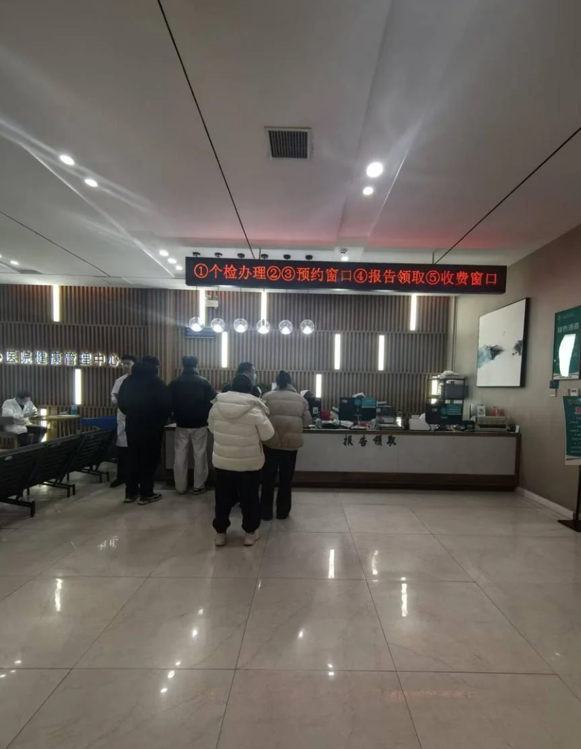 石家庄三门峡入职体检服务-第1张图片-代解忧