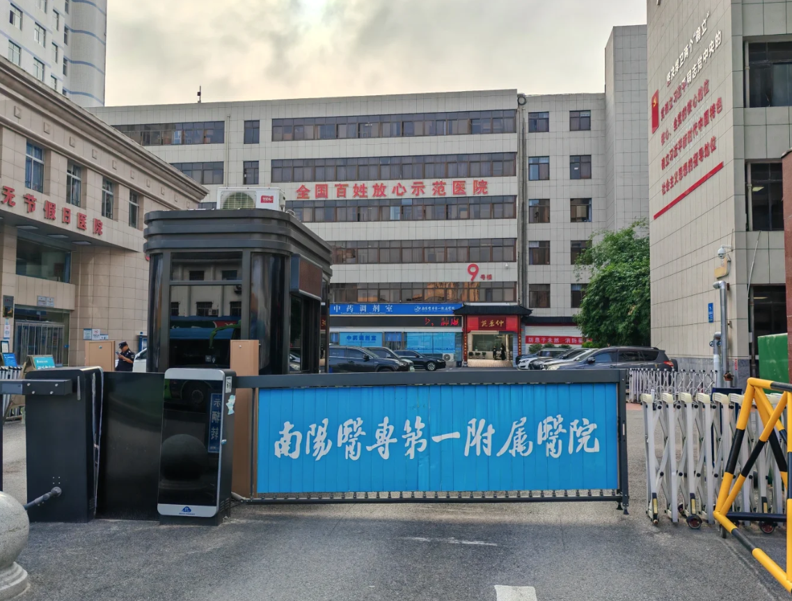 石家庄南阳入职体检服务-第1张图片-代解忧