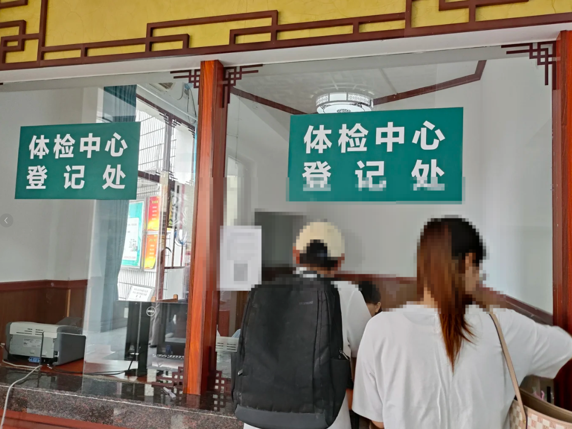 石家庄娄底入职体检服务-第1张图片-代解忧