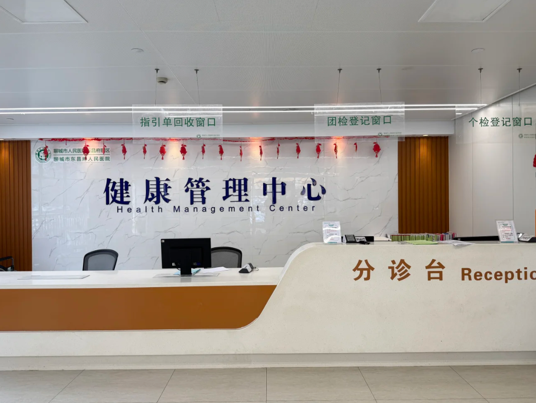 石家庄聊城入职体检服务-第1张图片-代解忧