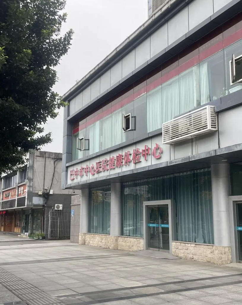 石家庄巴中入职体检服务-第1张图片-代解忧