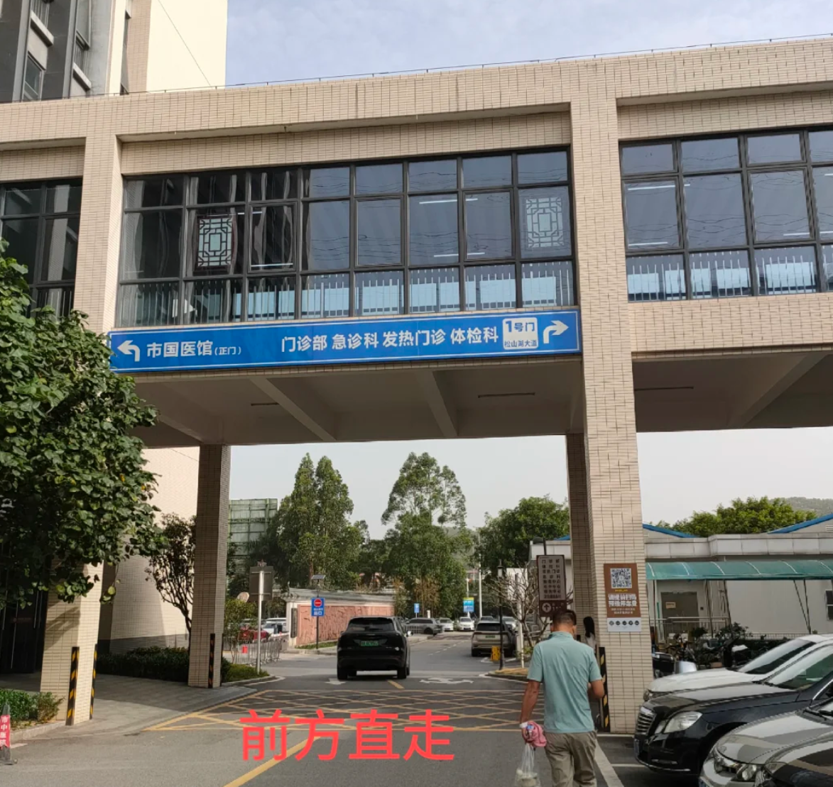 石家庄东莞入职体检服务-第1张图片-代解忧