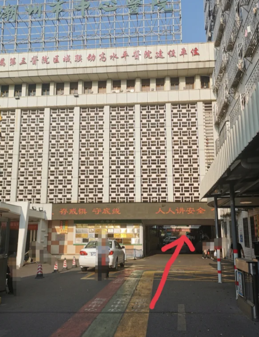 石家庄潮州入职体检服务-第1张图片-代解忧